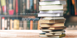 Работник На Склад Книг - работа в Польщі